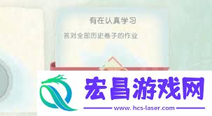 夏目友人帐叶月之记汗青卷子功课准确谜底是甚么-夏目友人帐叶月之记汗青卷子功课准确谜底在哪