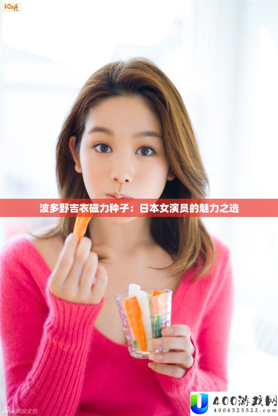 波多野吉衣磁力种子：日本女演员的魅力之选