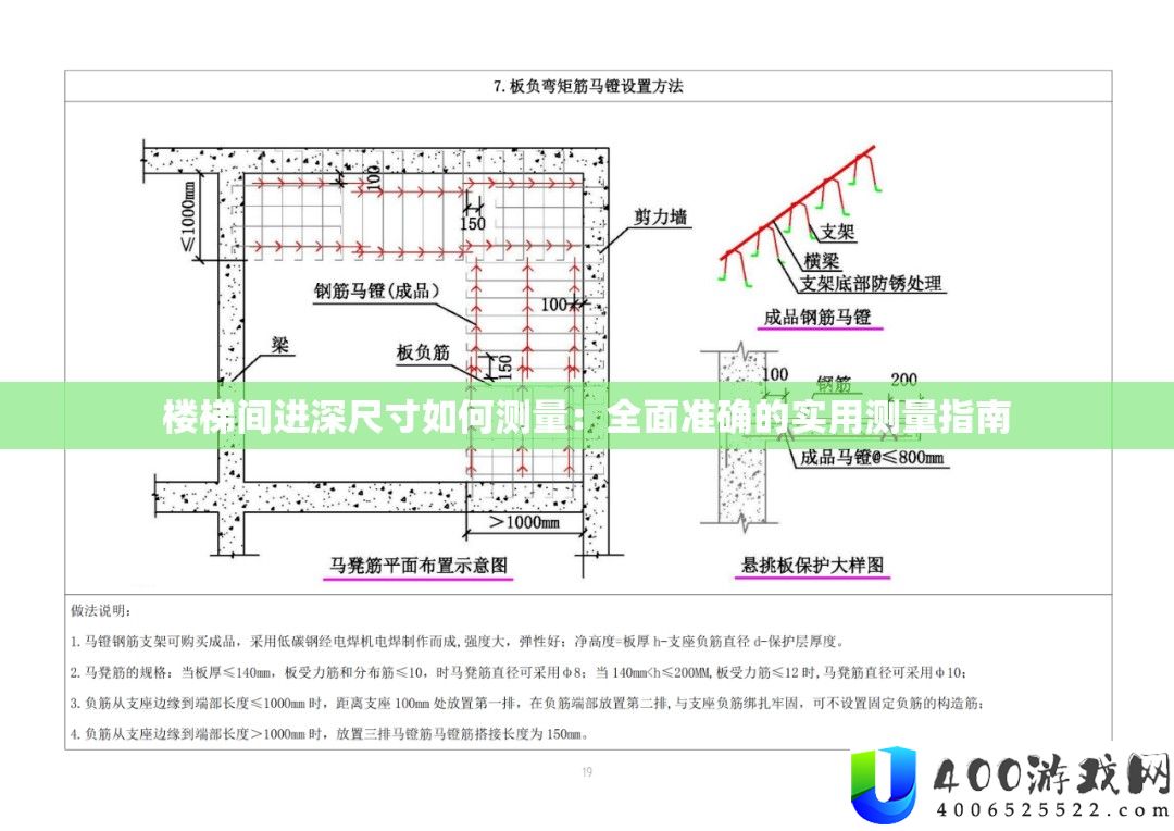 楼梯间进深尺寸怎样丈量：周全准确的适用丈量攻略