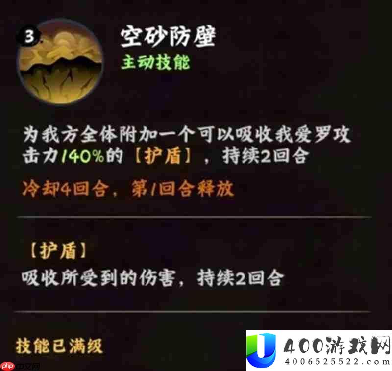 我爱罗技能阵容详细解析