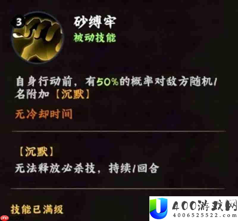 我爱罗技能阵容详细解析