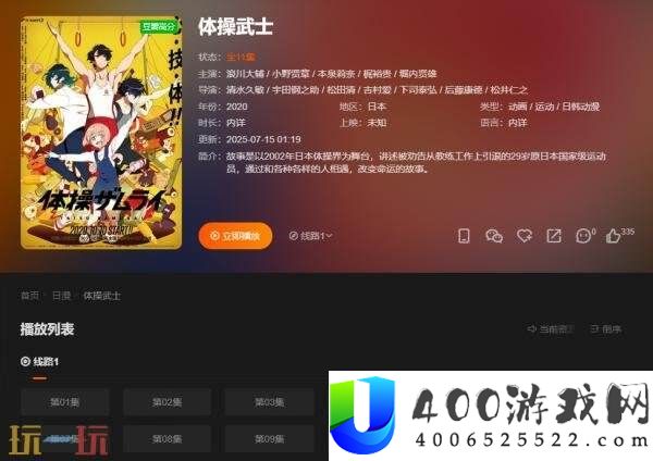 樱花动漫在线观看动漫免费
