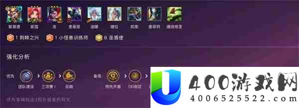 金铲铲之战S15圣盾斯莫德阵容怎么搭配