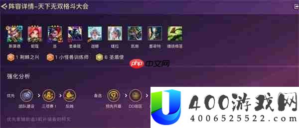 金铲铲之战S15圣盾斯莫德声势怎样搭配