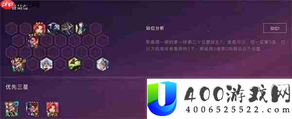 金铲铲之战S15圣盾斯莫德阵容怎么搭配