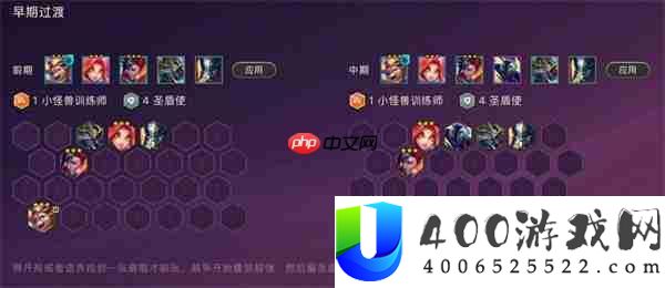 金铲铲之战S15圣盾斯莫德阵容怎么搭配