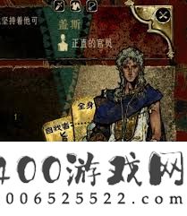 苏丹的游戏盖斯怎么才能升金