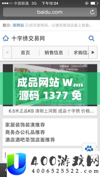 成品网站 W灬源码 1377 收费版：带你领略收费网站的魅力