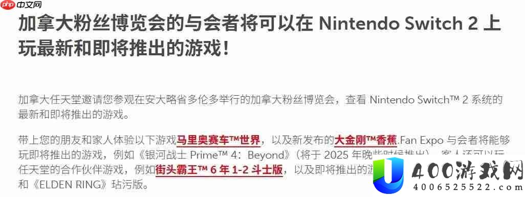 8月在加拿大提供试玩