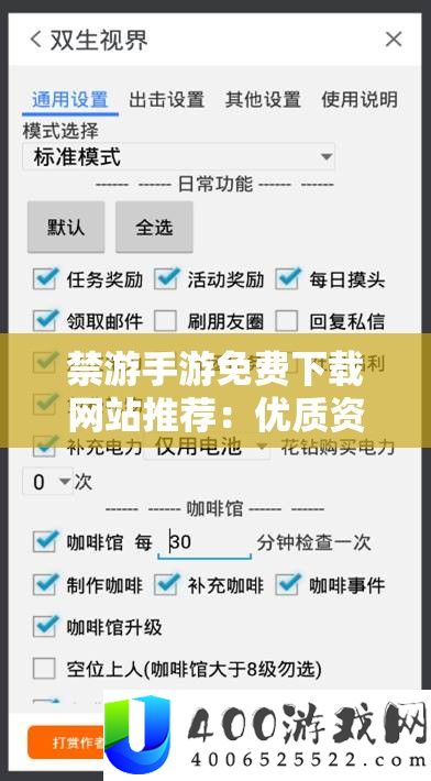 禁游手游收费下载网站推荐：优秀资本轻松取得