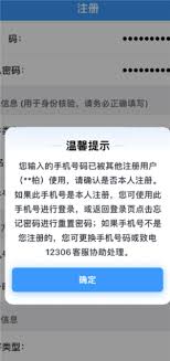铁路12306总是显示操作太频繁登录不上怎么处理