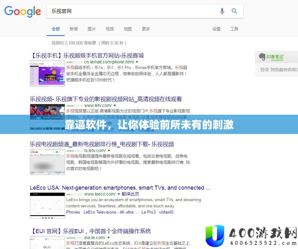 靠逼软件，让你体验前所未有的刺激