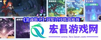 龙魂旅人冠军征伐举动怎样玩-龙魂旅人冠军征伐举动玩法分享