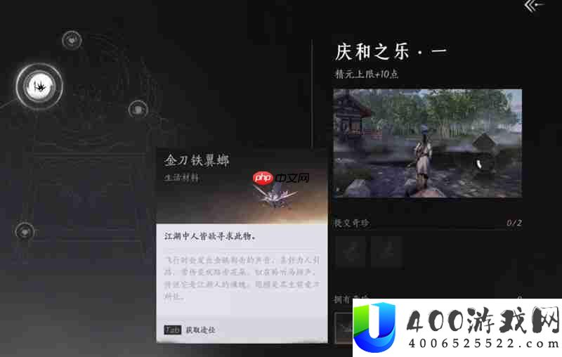燕云奇珍蹊跷收集介绍
