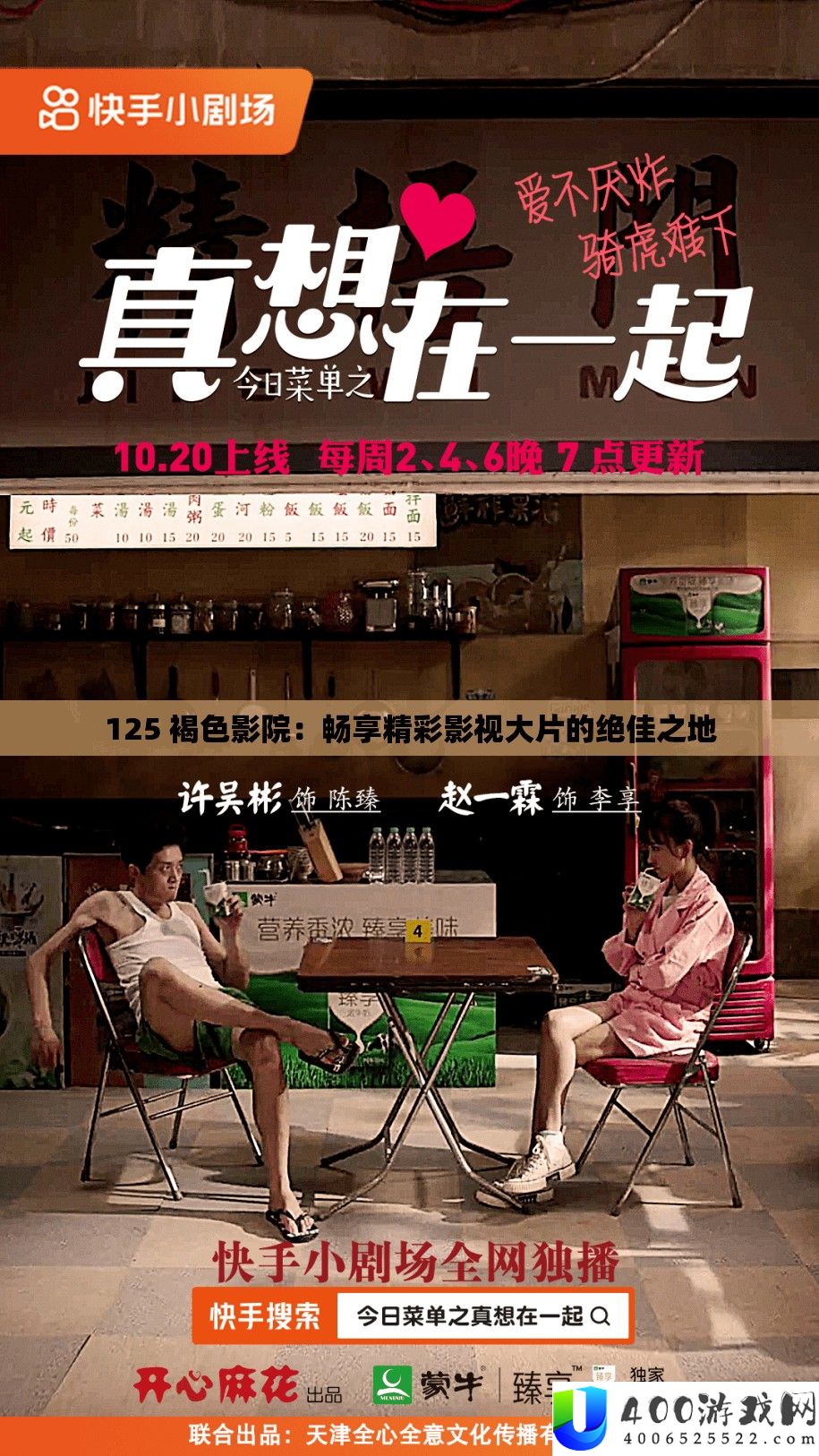 125 褐色影院：畅享精彩影视大片的绝佳之地