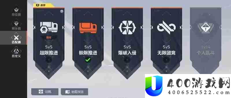 推进模式玩法详细解析