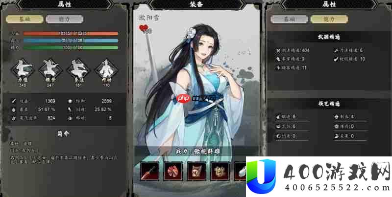 逸剑风云决好感度提升方法