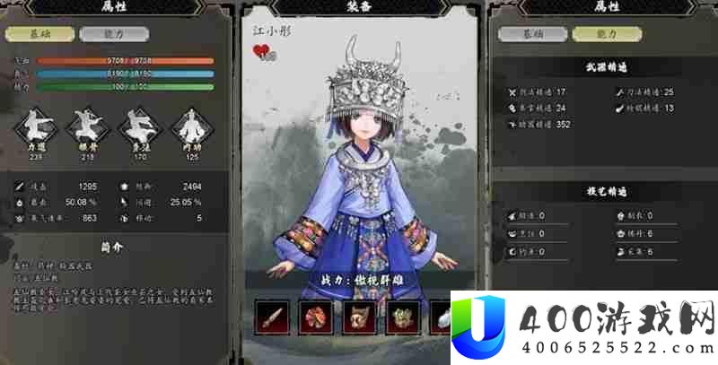 逸剑风云决好感度提升方法