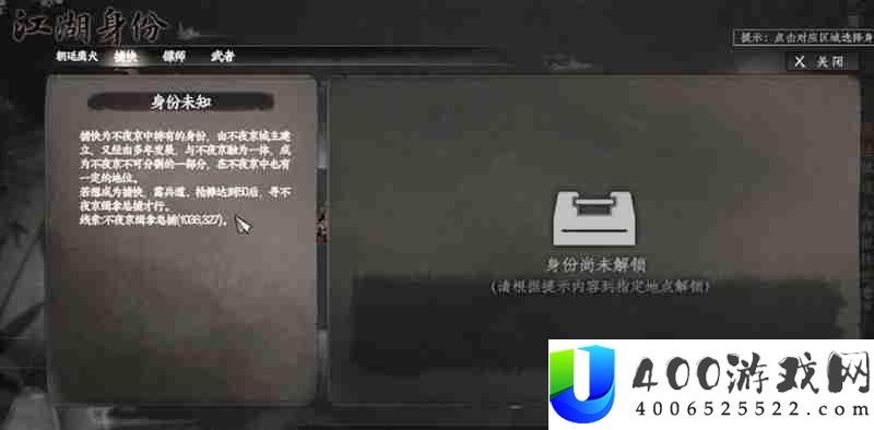 下一站江湖2不夜京怎样参加-不夜京入门前提具体申明