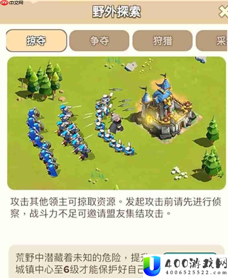 城镇中心升级玩法详细介绍