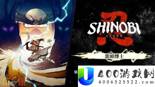 忍：反扑的斩击DLC“SEGA-反派关卡”行将到来