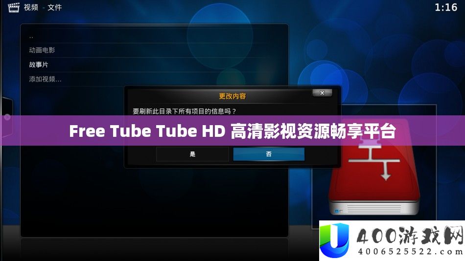 Free Tube Tube HD 高清影视资源畅享平台