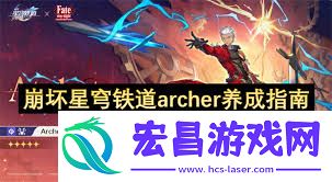崩坏星穹铁道Archer什么时候上线-崩坏星穹铁道Archer推出时候