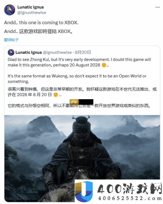 外媒以为黑神话：钟馗首发或同步登Xbox：最早2028年