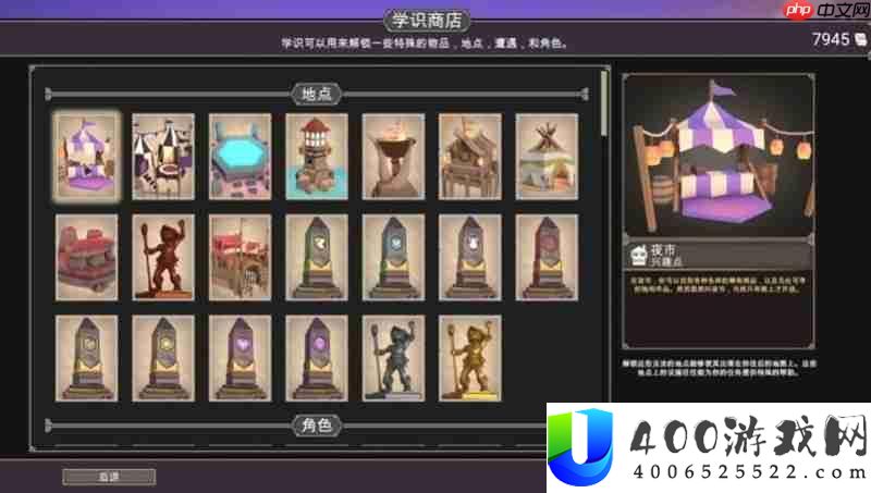 学识商店解锁方法详解