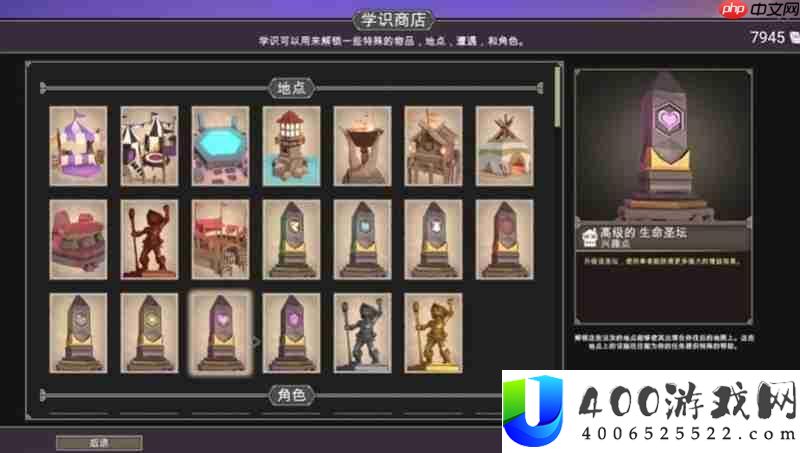 为了吾王学问商铺怎样解锁-学问商铺解锁攻略详细解答