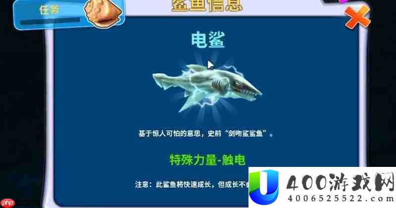 饥饿鲨进化电鲨使命怎样完成-电鲨使命流程攻略