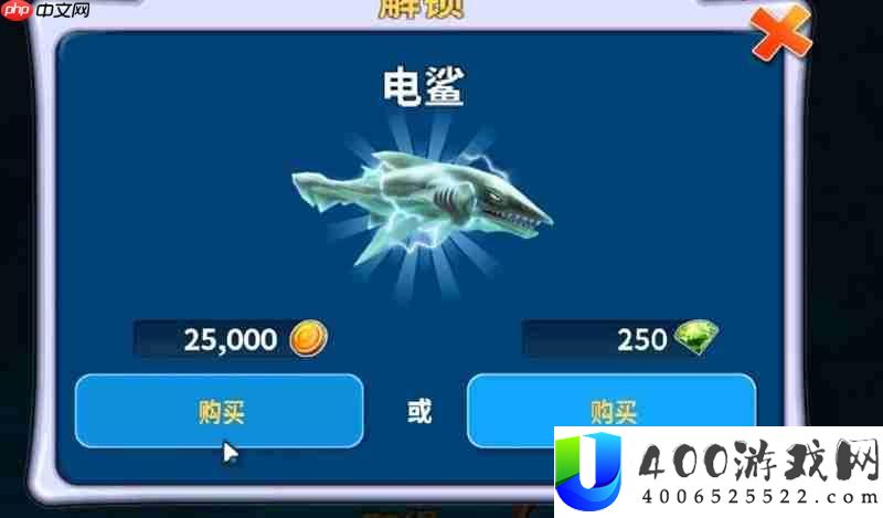 电鲨任务流程攻略