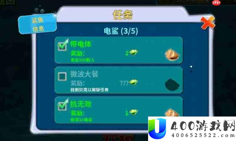 电鲨任务流程攻略