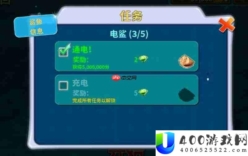 电鲨任务流程攻略