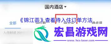锦江荟怎样对待入住-锦江荟怎么对待入驻