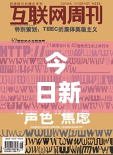 本日新颖事：揭秘收集热门背地的故事