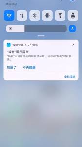 抖音总是闪退怎样办-抖音总是闪退怎样处理