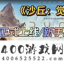 沙丘觉醒新手职业选择推荐