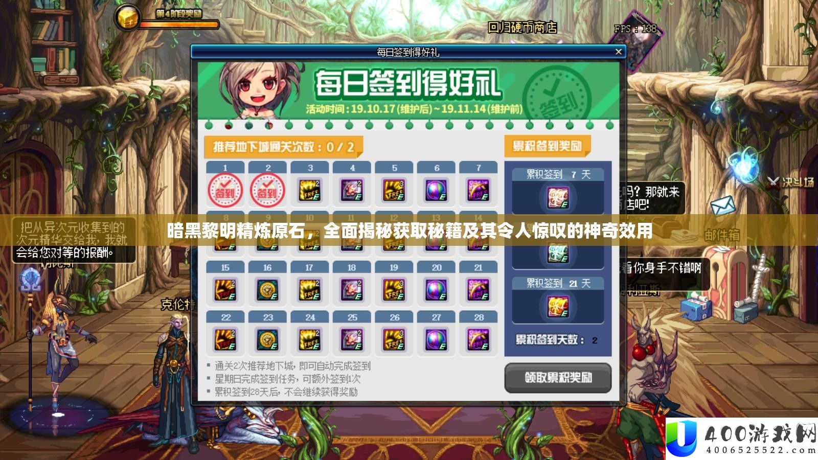 暗黑黎明精炼原石，全面揭秘获取秘籍及其令人惊叹的神奇效用