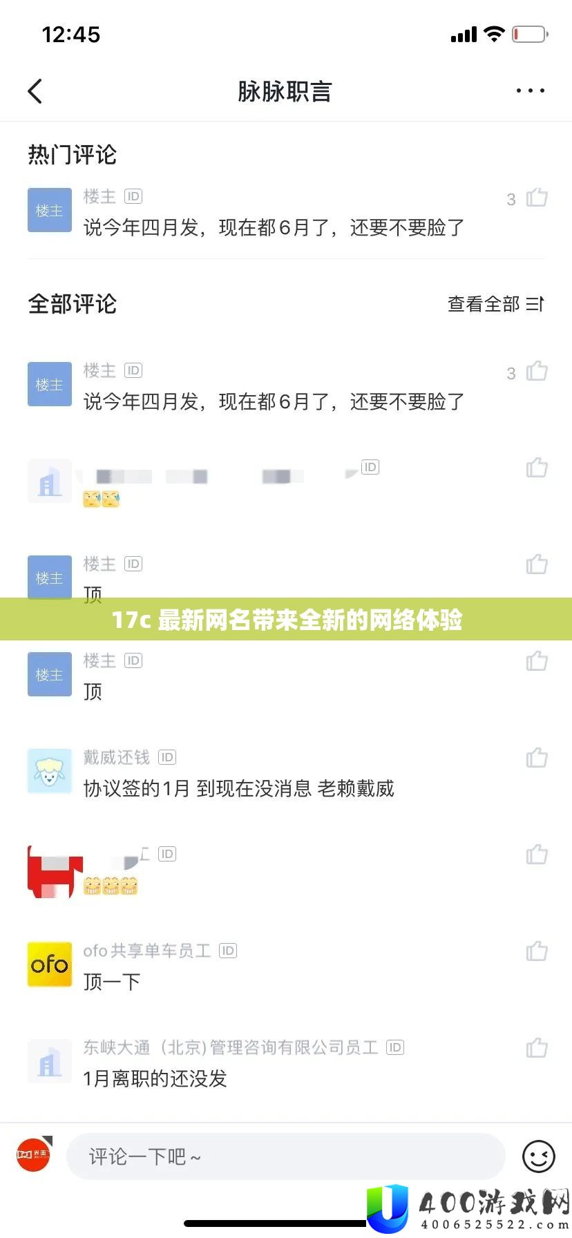 17c 最新网名带来全新的收集体验