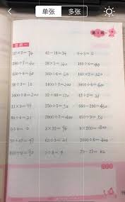 爱作业批改作业的方法