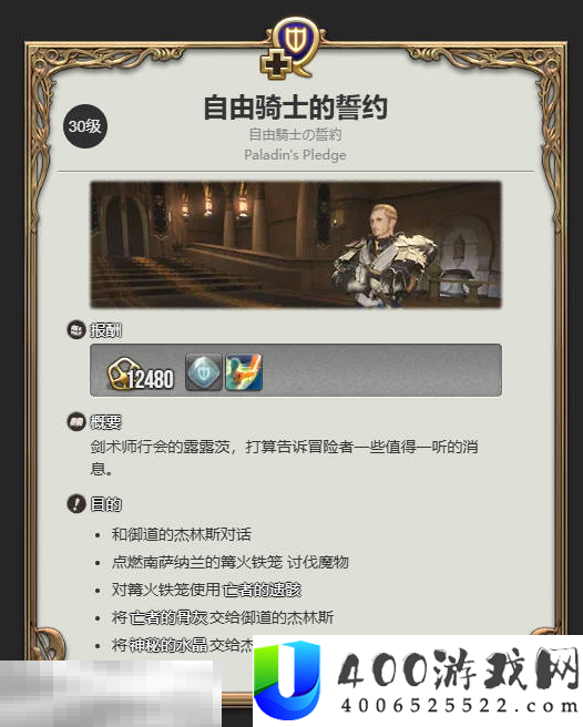 更换职业攻略