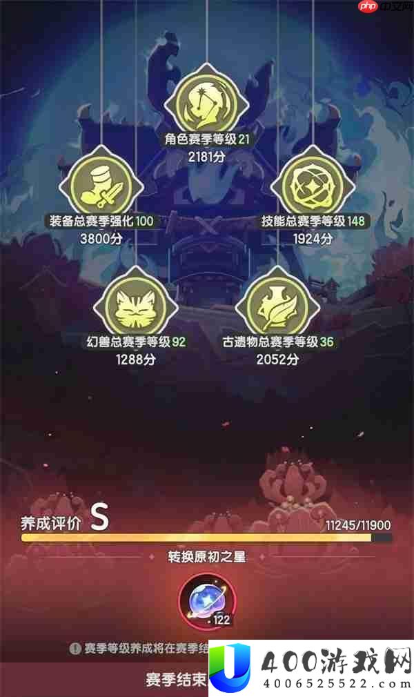 杖剑传说赛季嘉奖结算法则一览