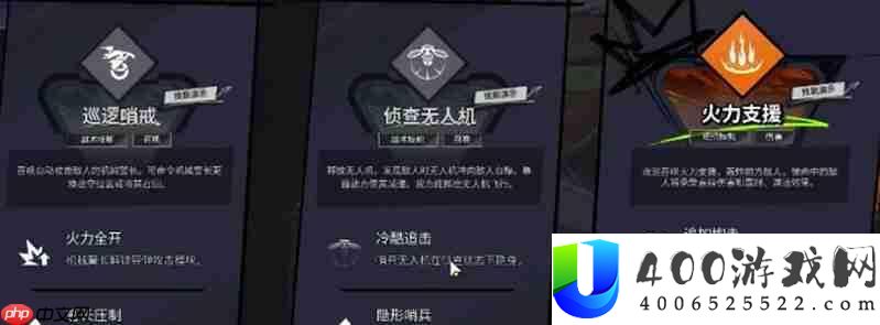夜巡三大技能详细解析