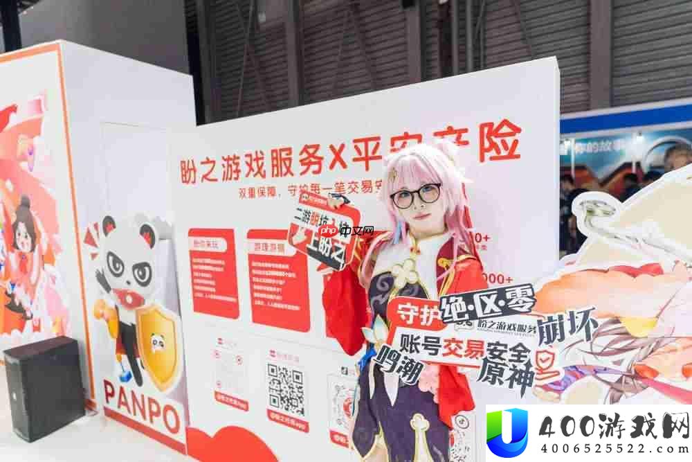 强强合作保障玩家交易安全