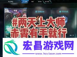 解限机赤霄新手怎样入门-解限机赤霄新手入门攻略