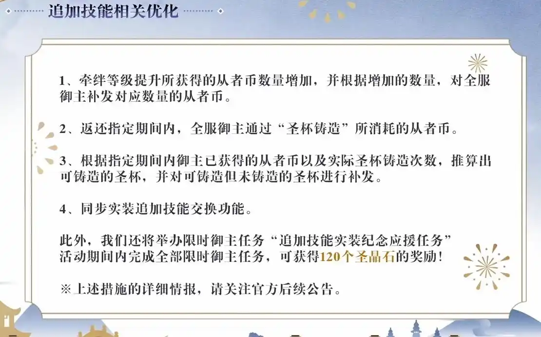 FGO国服9周年实装了哪些新功能