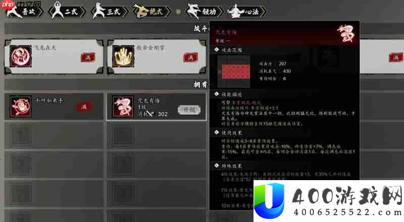 逸剑风云决亢龙有悔怎样学-亢龙有悔武学取得攻略