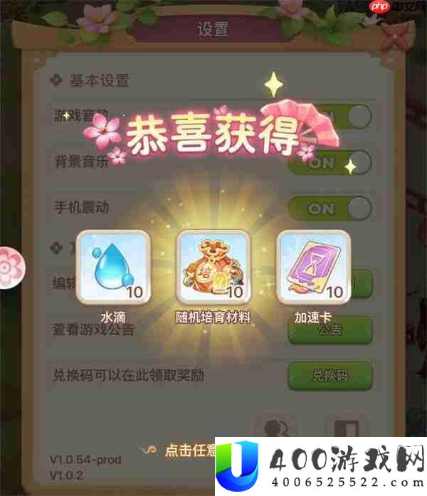 我的花园世界2025最新礼包码汇总