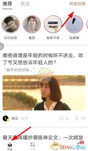 网易蜗牛念书怎样参与投稿-网易蜗牛念书怎样停止投稿